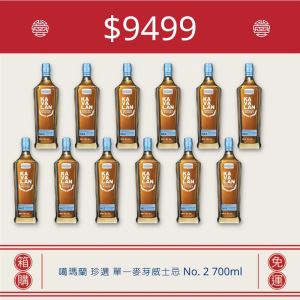 <10月宜狂歡>噶瑪蘭 珍選 單一麥芽威士忌 No. 2 700ml(12入)