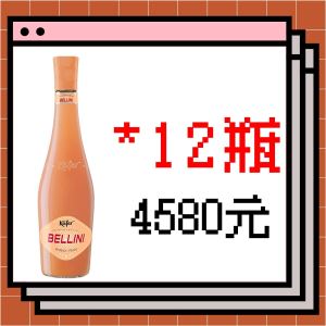 <6月主線任務>小瓢蟲kafer 貝里尼水蜜桃氣泡雞尾酒 (12入)