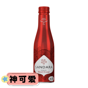 SANDARA 微氣泡葡萄酒血橙風味 250ml