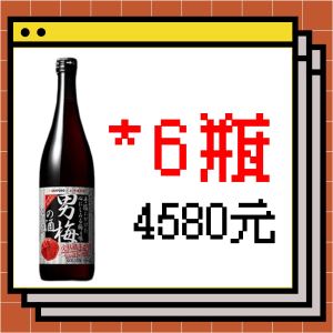 <6月主線任務>SAPPORO 男梅の酒 (6入)