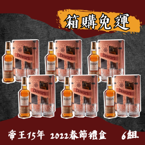 7月酒拳超人>帝王15年禮盒(花雕威杯) (6入) - 酒酒酒全台最大的酒品詢價網