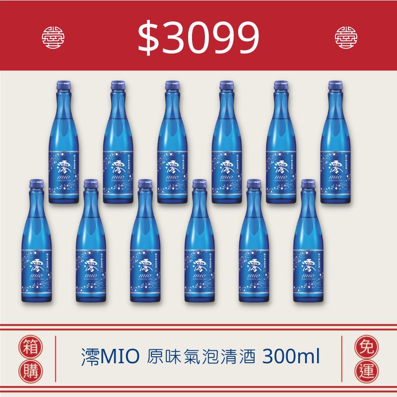 <10月宜狂歡>澪MIO 原味氣泡清酒 300ml (12入)