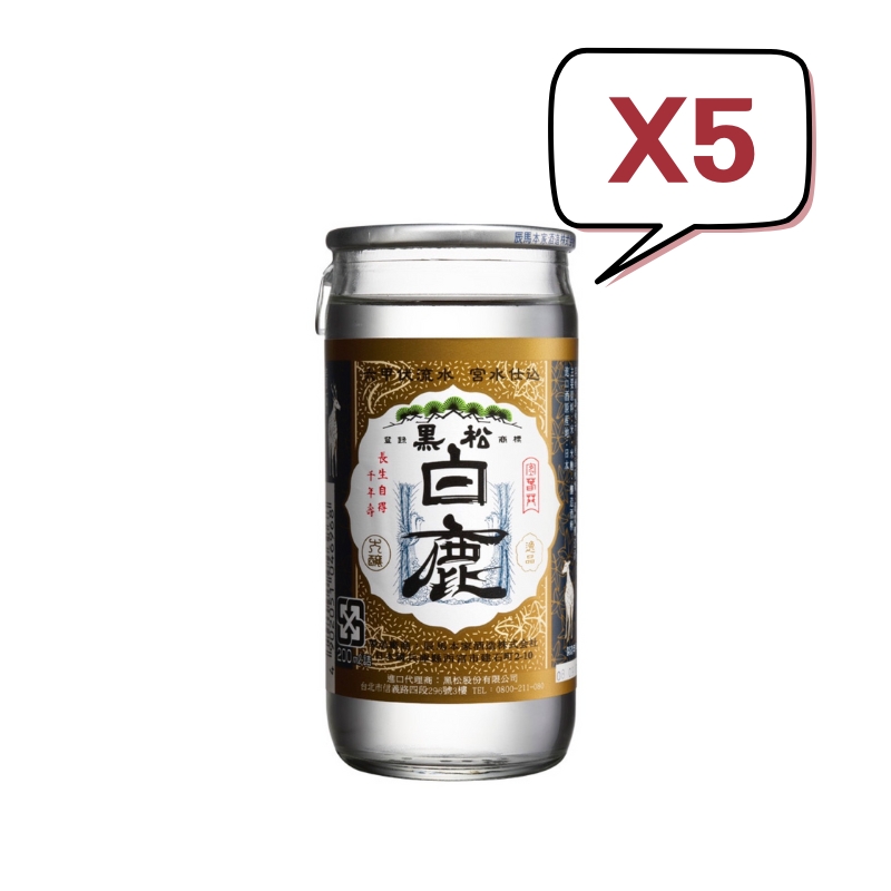 (限量) 黑松白鹿 清酒一口杯 200ml*5
