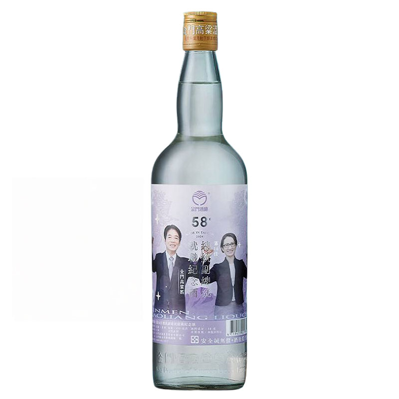 金門高粱酒 58° 台湾白酒 箱付 新品未開封｜Yahoo!フリマ（旧