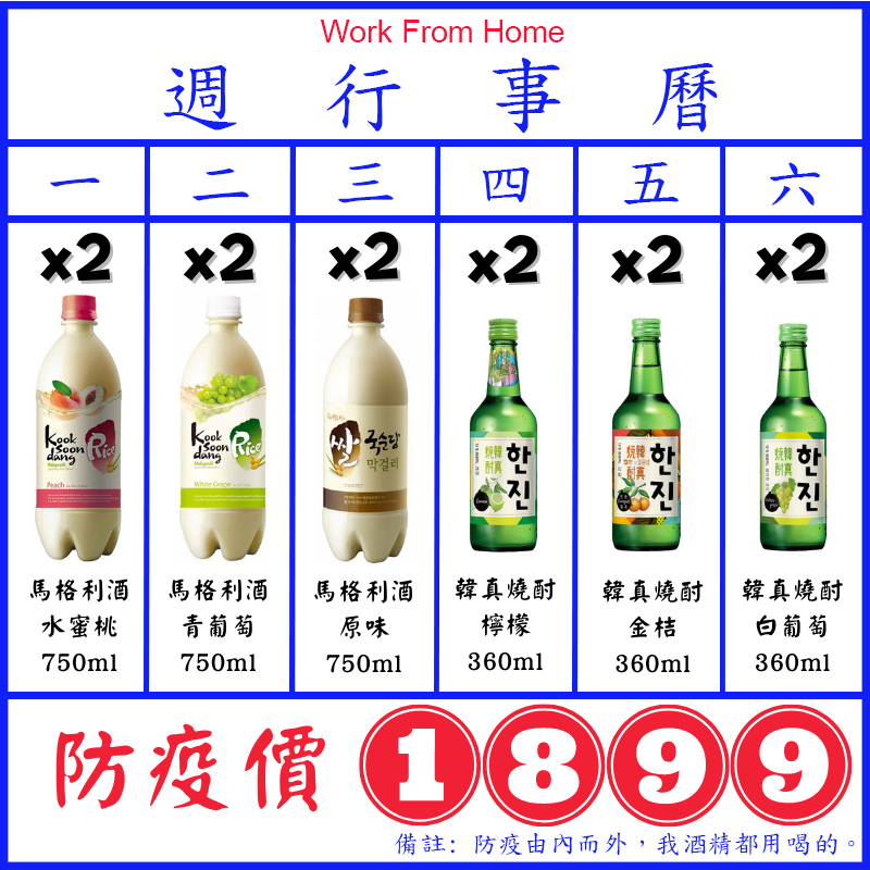 Apictnyohfcoq 馬格利酒全聯 馬格利酒全聯