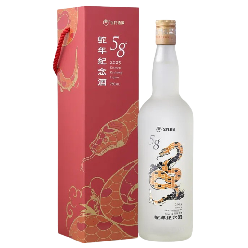 金門酒廠58度蛇年限量紀念酒 750ml