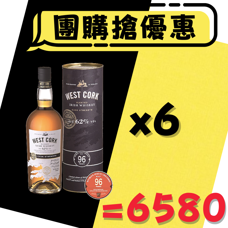 <團購搶優惠>愛爾蘭威斯克62%原酒 (6入)