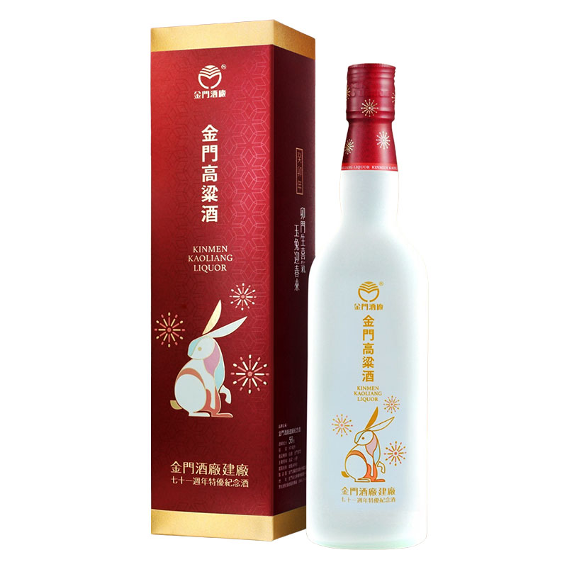 金門高粱建廠71周年兔年(磨砂玻璃瓶) 600ml - 酒酒酒全台最大酒